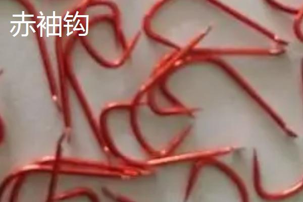 金袖钩和赤袖钩的实用度对比，条件相同时赤袖钩的刺鱼速度更快