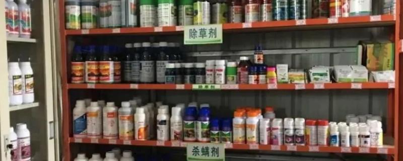 怎样快速辨别假劣农药，可从包装、三证号、有效期等方面辨别