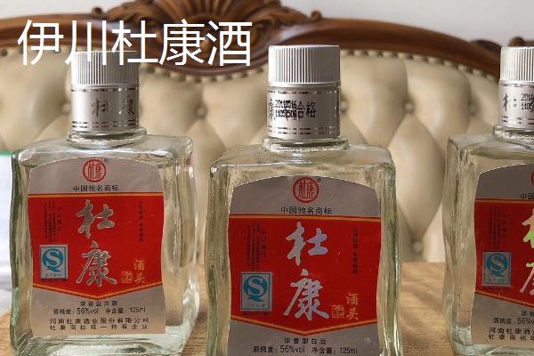 河南伊川县的特产，杜康酒驰名世界