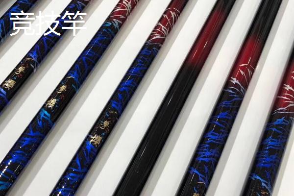 竞技竿一般用多长，取决于钓鱼竞赛主办方的相关规定