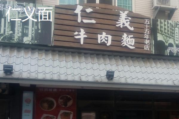 湖南省耒阳市的特产，耒阳粉皮已传承数百年