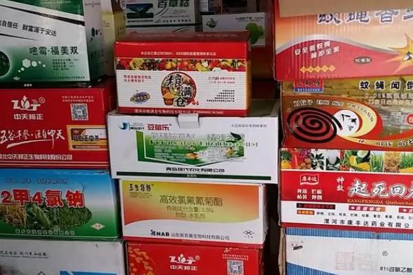 怎样快速辨别假劣农药，可从包装、三证号、有效期等方面辨别